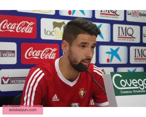 西甲奥萨苏纳转会动态值得关注，球队引援策略逐渐明朗化